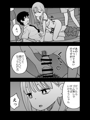 [おろしぽんず] 精子に100万円の値がつく世界で生徒たちがお金目当てで僕をレイプしてくる話_23