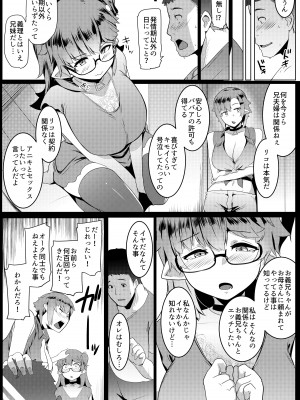 [ヒツジ企画 (むねしろ)] イモウトハメスオーク総集編 [DL版]_119