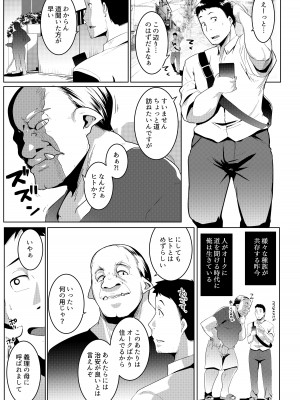 [ヒツジ企画 (むねしろ)] イモウトハメスオーク総集編 [DL版]_059