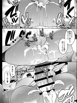 [ヒツジ企画 (むねしろ)] イモウトハメスオーク総集編 [DL版]_124
