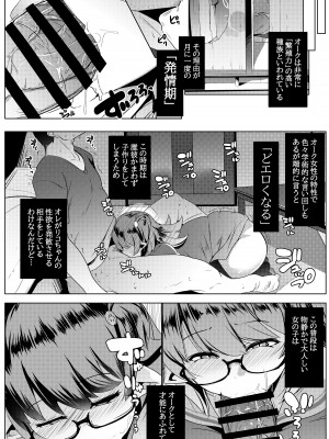 [ヒツジ企画 (むねしろ)] イモウトハメスオーク総集編 [DL版]_010