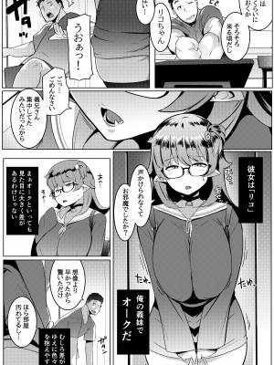 [ヒツジ企画 (むねしろ)] イモウトハメスオーク総集編 [DL版]_007