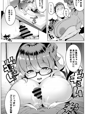 [ヒツジ企画 (むねしろ)] イモウトハメスオーク総集編 [DL版]_012