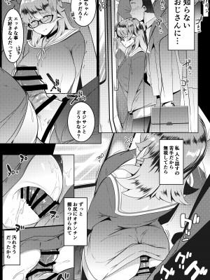 [ヒツジ企画 (むねしろ)] イモウトハメスオーク総集編 [DL版]_017