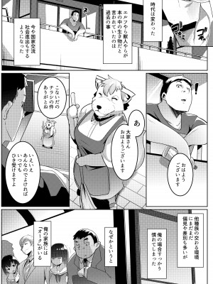 [ヒツジ企画 (むねしろ)] イモウトハメスオーク総集編 [DL版]_032
