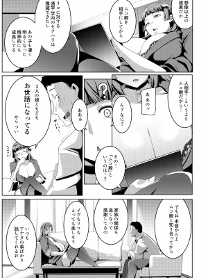 [ヒツジ企画 (むねしろ)] イモウトハメスオーク総集編 [DL版]_063