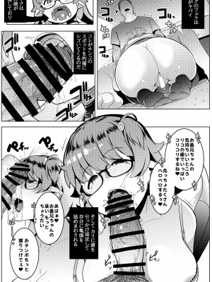 [ヒツジ企画 (むねしろ)] イモウトハメスオーク総集編 [DL版]_011