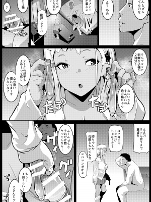 [ヒツジ企画 (むねしろ)] イモウトハメスオーク総集編 [DL版]_099