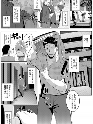 [ヒツジ企画 (むねしろ)] イモウトハメスオーク総集編 [DL版]_088