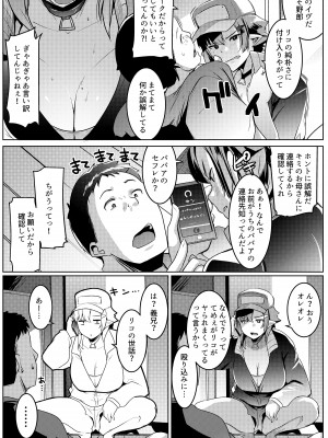 [ヒツジ企画 (むねしろ)] イモウトハメスオーク総集編 [DL版]_036