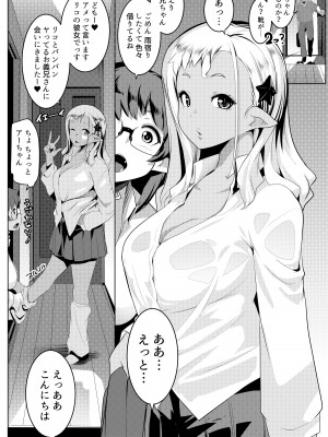[ヒツジ企画 (むねしろ)] イモウトハメスオーク総集編 [DL版]_089
