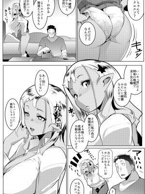 [ヒツジ企画 (むねしろ)] イモウトハメスオーク総集編 [DL版]_111