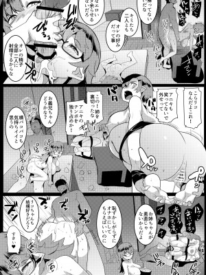 [ヒツジ企画 (むねしろ)] イモウトハメスオーク総集編 [DL版]_134