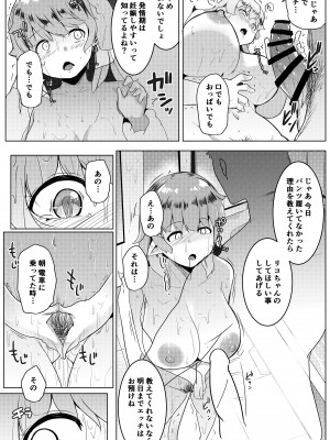 [ヒツジ企画 (むねしろ)] イモウトハメスオーク総集編 [DL版]_016