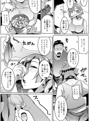 [ヒツジ企画 (むねしろ)] イモウトハメスオーク総集編 [DL版]_038