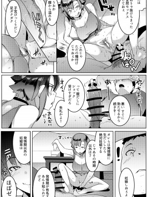 [ヒツジ企画 (むねしろ)] イモウトハメスオーク総集編 [DL版]_050