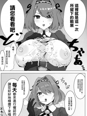 [お坐] グロスターさんによるローション『無し』パイズリの手引き (アズールレーン) [中国翻訳]_7