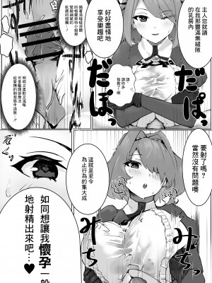 [お坐] グロスターさんによるローション『無し』パイズリの手引き (アズールレーン) [中国翻訳]_5