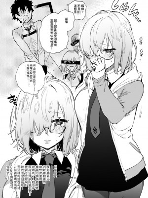 [ゆずや (ユズハ)] ゆずや会場限定本 2018冬 マシュといちゃラブコスックス オリジナルNTRアフターエピ (Fate／Grand Order)  [中国翻訳] [DL版]_02