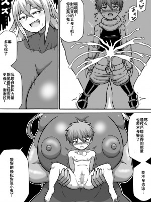 [さがのためのさーが (らとぉ)] どんでんぼん 第三話 [张佳乐个人汉化]_08