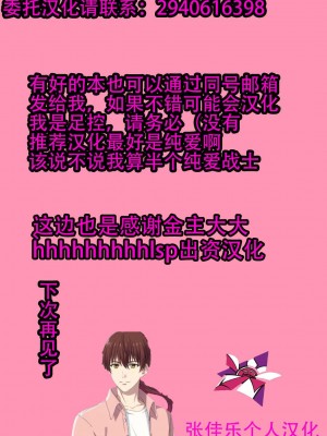 [さがのためのさーが (らとぉ)] どんでんぼん 第三話 [张佳乐个人汉化]_13