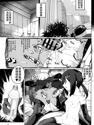 [星間ヒッチハイカー (劔城藍)] SHG：08 (Fate／kaleid liner プリズマ☆イリヤ) [不咕鸟汉化组]_05