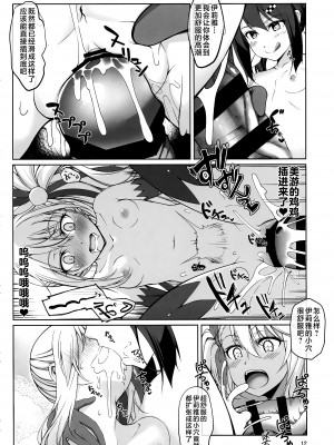 [星間ヒッチハイカー (劔城藍)] SHG：08 (Fate／kaleid liner プリズマ☆イリヤ) [不咕鸟汉化组]_12