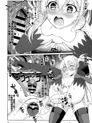 [星間ヒッチハイカー (劔城藍)] SHG：08 (Fate／kaleid liner プリズマ☆イリヤ) [不咕鸟汉化组]_13