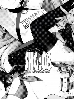 [星間ヒッチハイカー (劔城藍)] SHG：08 (Fate／kaleid liner プリズマ☆イリヤ) [不咕鸟汉化组]_03