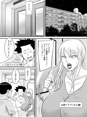 [のびしろ] マリナとブタ_02