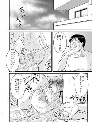 [のびしろ] マリナとブタ_43