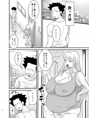[のびしろ] マリナとブタ_49