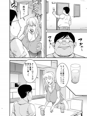 [のびしろ] マリナとブタ_07