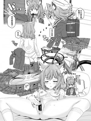 [春工房 (春工房のりまき)] ブルアカコピ本 (ブルーアーカイブ) [中国翻訳] [DL版]_02