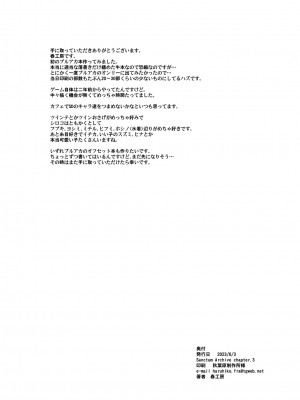[春工房 (春工房のりまき)] ブルアカコピ本 (ブルーアーカイブ) [中国翻訳] [DL版]_11