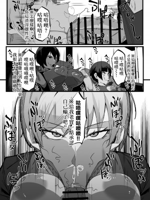 [マイカフェ最高 (ウラしあ)] 絶対魔壊ブザマリア01 ~褐色競泳水着と王子気取りのメス豚編~ [中国翻訳] [DL版]_05