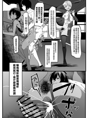 [マイカフェ最高 (ウラしあ)] 絶対魔壊ブザマリア01 ~褐色競泳水着と王子気取りのメス豚編~ [中国翻訳] [DL版]_08