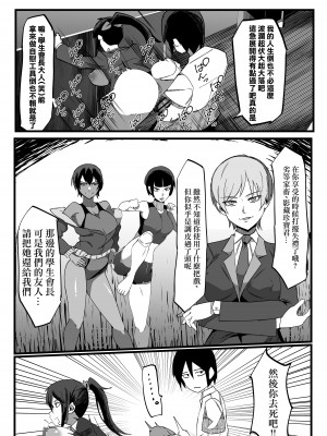 [マイカフェ最高 (ウラしあ)] 絶対魔壊ブザマリア01 ~褐色競泳水着と王子気取りのメス豚編~ [中国翻訳] [DL版]_04