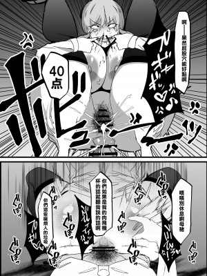 [マイカフェ最高 (ウラしあ)] 絶対魔壊ブザマリア01 ~褐色競泳水着と王子気取りのメス豚編~ [中国翻訳] [DL版]_10