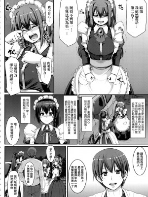 [荒岸来歩] 全速全身♡ご奉仕メイド｜全速全身♡奉侍女僕  [大頭目] [無修正]_156