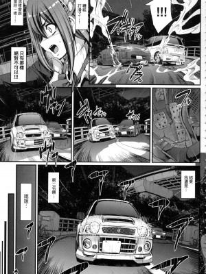 [荒岸来歩] 全速全身♡ご奉仕メイド｜全速全身♡奉侍女僕  [大頭目] [無修正]_153