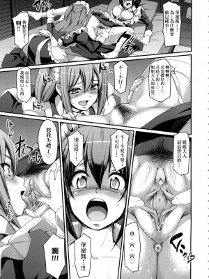[荒岸来歩] 全速全身♡ご奉仕メイド｜全速全身♡奉侍女僕  [大頭目] [無修正]_117