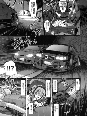 [荒岸来歩] 全速全身♡ご奉仕メイド｜全速全身♡奉侍女僕  [大頭目] [無修正]_077