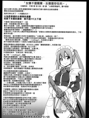 [荒岸来歩] 全速全身♡ご奉仕メイド｜全速全身♡奉侍女僕  [大頭目] [無修正]_197