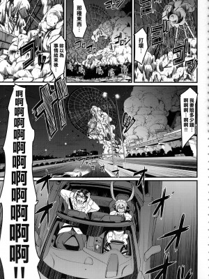 [荒岸来歩] 全速全身♡ご奉仕メイド｜全速全身♡奉侍女僕  [大頭目] [無修正]_037