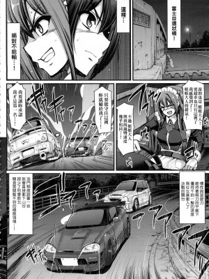 [荒岸来歩] 全速全身♡ご奉仕メイド｜全速全身♡奉侍女僕  [大頭目] [無修正]_150