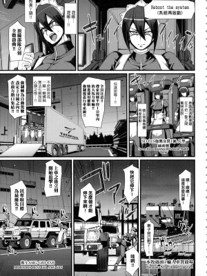 [荒岸来歩] 全速全身♡ご奉仕メイド｜全速全身♡奉侍女僕  [大頭目] [無修正]_019