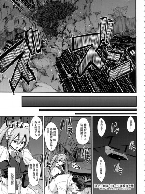 [荒岸来歩] 全速全身♡ご奉仕メイド｜全速全身♡奉侍女僕  [大頭目] [無修正]_039