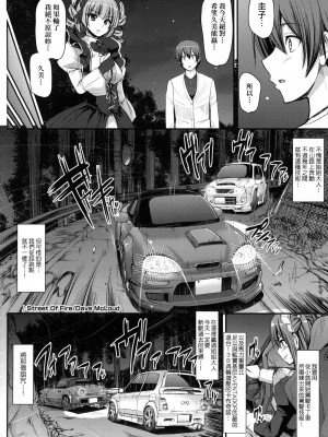 [荒岸来歩] 全速全身♡ご奉仕メイド｜全速全身♡奉侍女僕  [大頭目] [無修正]_148