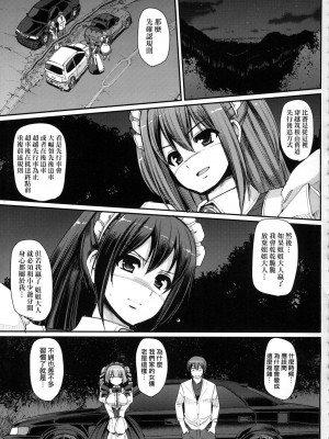 [荒岸来歩] 全速全身♡ご奉仕メイド｜全速全身♡奉侍女僕  [大頭目] [無修正]_141